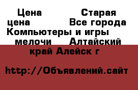 Usb-c digital A. V. Multiport Adapte › Цена ­ 4 000 › Старая цена ­ 5 000 - Все города Компьютеры и игры » USB-мелочи   . Алтайский край,Алейск г.